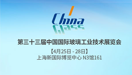 中玻網(wǎng)：《共話機遇，共謀新生》